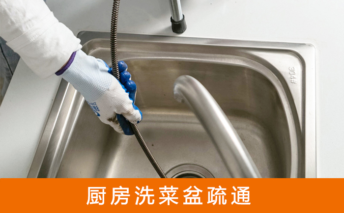 祥符洗菜池疏通