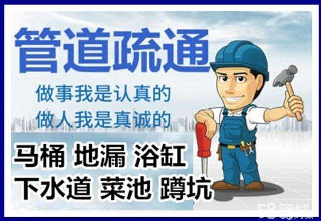 祥符疏通马桶注意事项有哪些